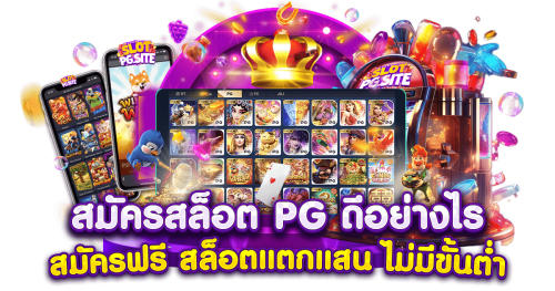 poza9 ประสบการณ์ใหม่ของการเดิมพันออนไลน์